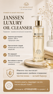 Разбор косметики 