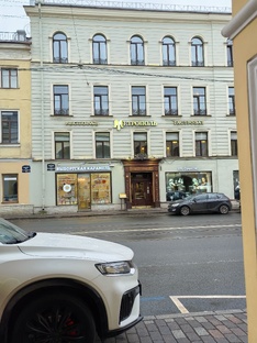 Проза жизни