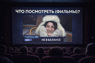 Подборка 180 (фильмы, которые меняют жизнь)