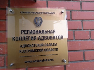 Новости коллегии