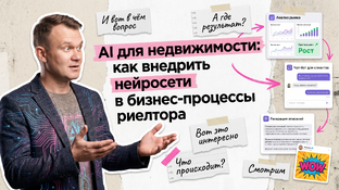 AI для бизнеса: AI-решения для разных сфер
