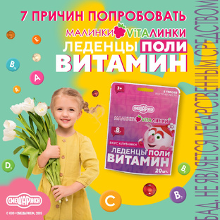 Все о витаминах для детей