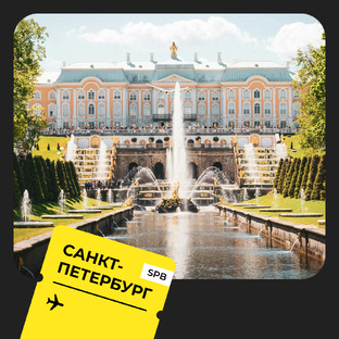 Путешествия по России