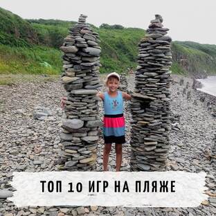 150+ идей чем занять ребенка дома и на улице.