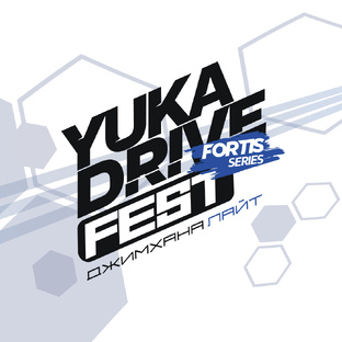 YUKA DRIVE FEST Джимхана Лайт FORTIS series