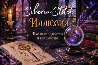 Иллюзия 