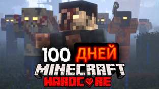 MineCraft Выживание