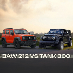 BAW 212 VS Tank 300