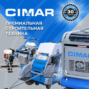 Премиальная строительная техника Cimar