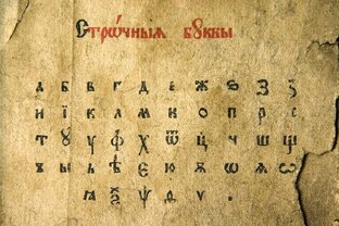 Точное языкознание