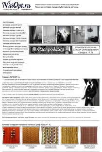 онлайн-магазин NITIOPT.ru нитяные шторы