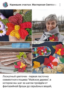 Майское древо