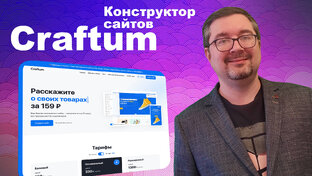 Конструкторы сайтов