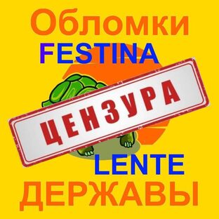 ⛔ ВНИМАНИЕ❕❕❕ ЦЕНЗУРА❕❕❕ ⛔