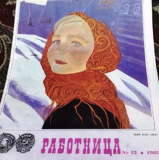 Журналы Работница, Крестьянка, видео