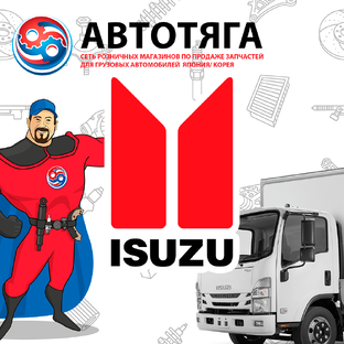 ISUZU