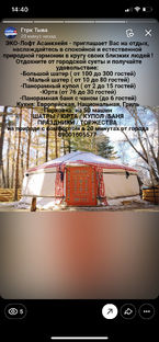 Эко-лофт АСАНКХЕЙЯ