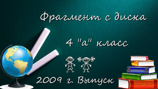 Из моей жизни.