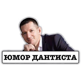 Медицинский юмор