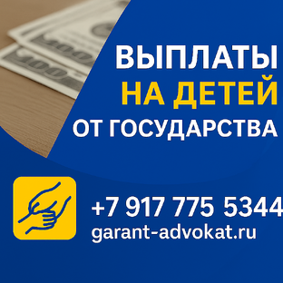 Выплаты на ребенка в 2025 году. Что положено семьям? 