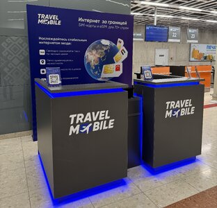 Мобильная связь в путешествии