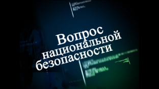 Журналистские расследования