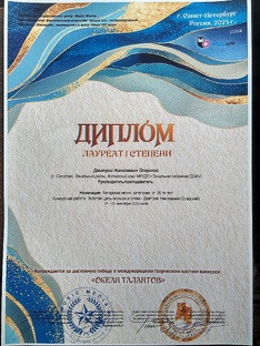 Исполнение 