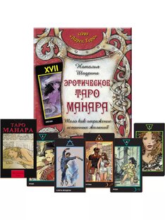 Расклад на Манара 