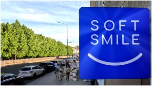 Наша клиника