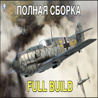 FULL BUILD