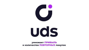 UDS отзывы предпринимателей .