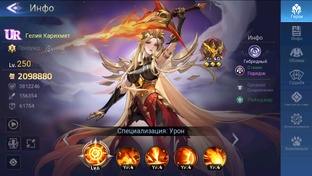 Алмазник!