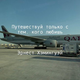 Новости туризма