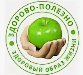 Вкус здоровья