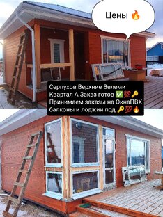 Остекление терассы 
