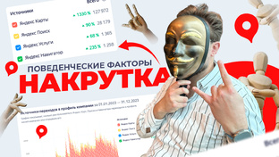 Все о накрутке ПФ