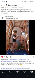 Дети говорят 