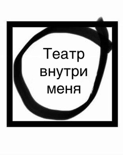 Дневник худрука