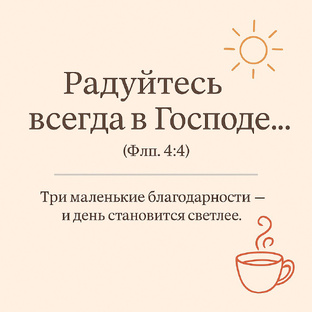 Цитаты из Библии