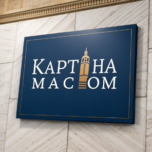 Картина маслом