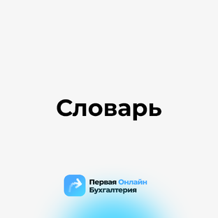Справочник по бизнесу