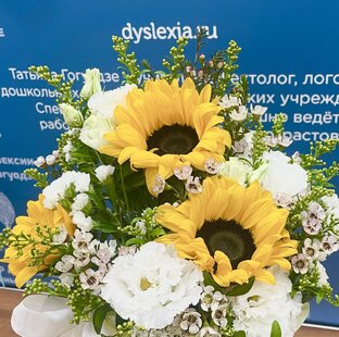 Бесполезности при дислексии, дисграфии