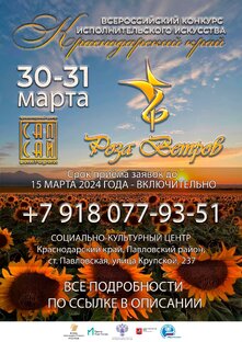 Роза Ветров🏆