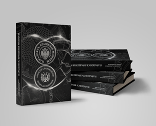 "ПАРАДОКСЪ ВРАЩЕНIЯ МОНѢТЫ. Изысканные контрасты Серебряного века" Ярко. Стильно