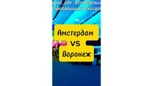 Россия vs Запад