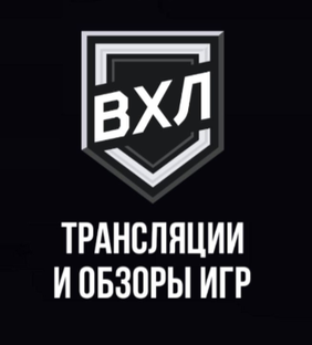 Видеообзоры ВХЛ