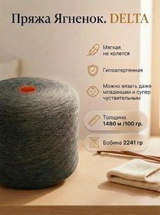 Продажа пряжи