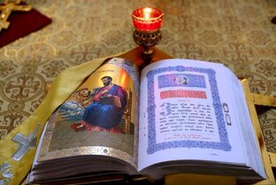 Евангелие сегодня 
