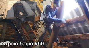 БАНЯ САМОМУ🤔😃👏👏👍👍