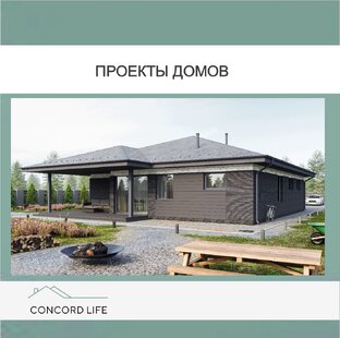 Проекты домов